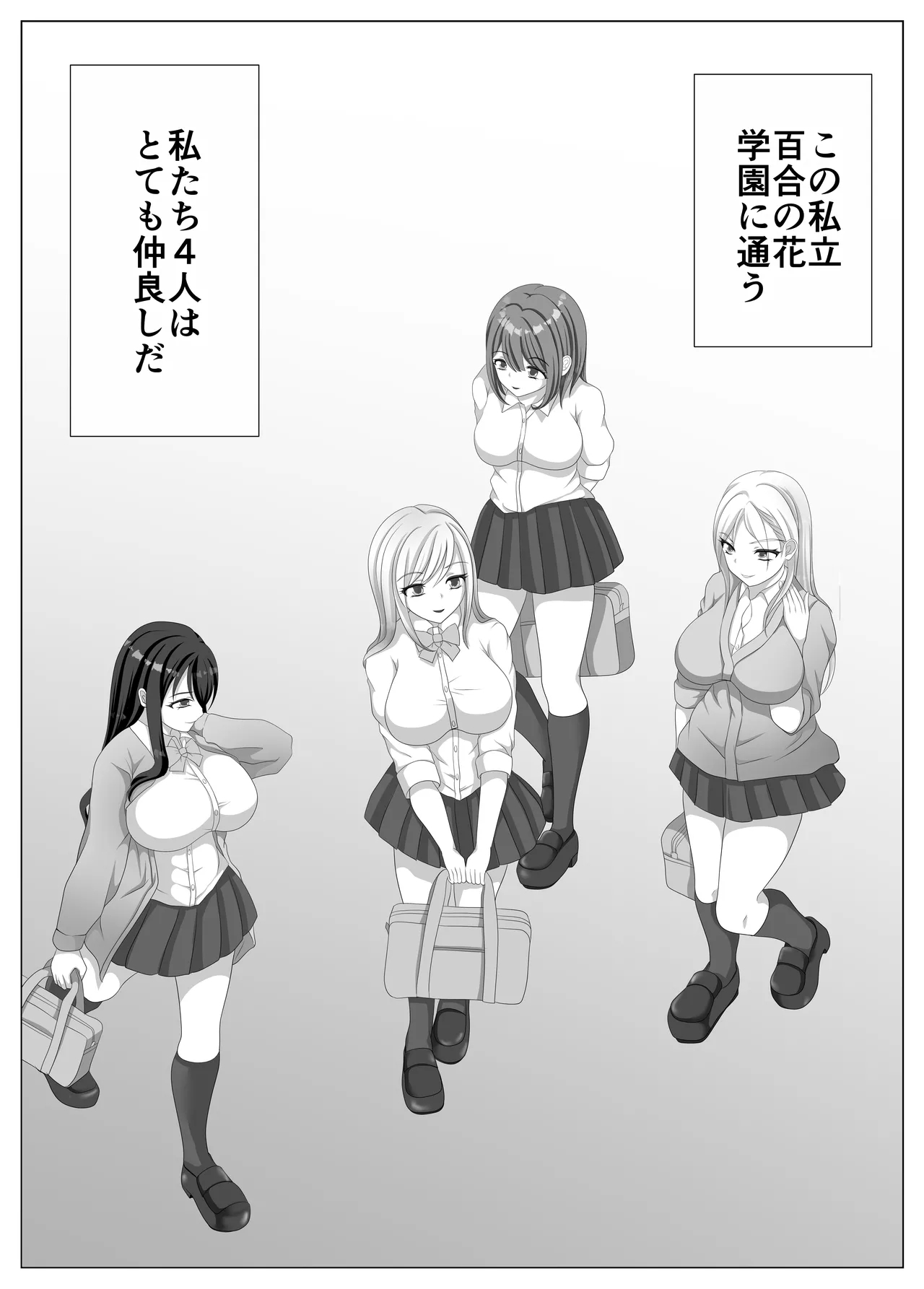 Hentai Yuri Onnachan - Page 4
