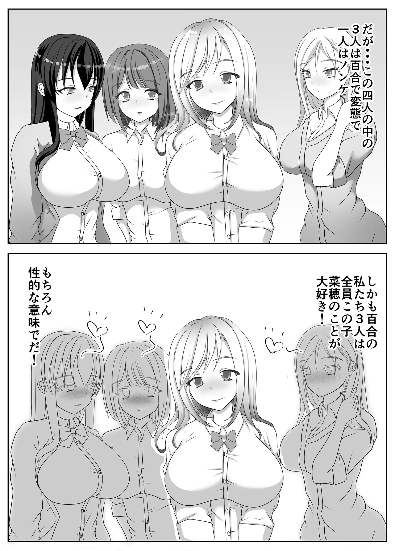 Hentai Yuri Onnachan - Page 5