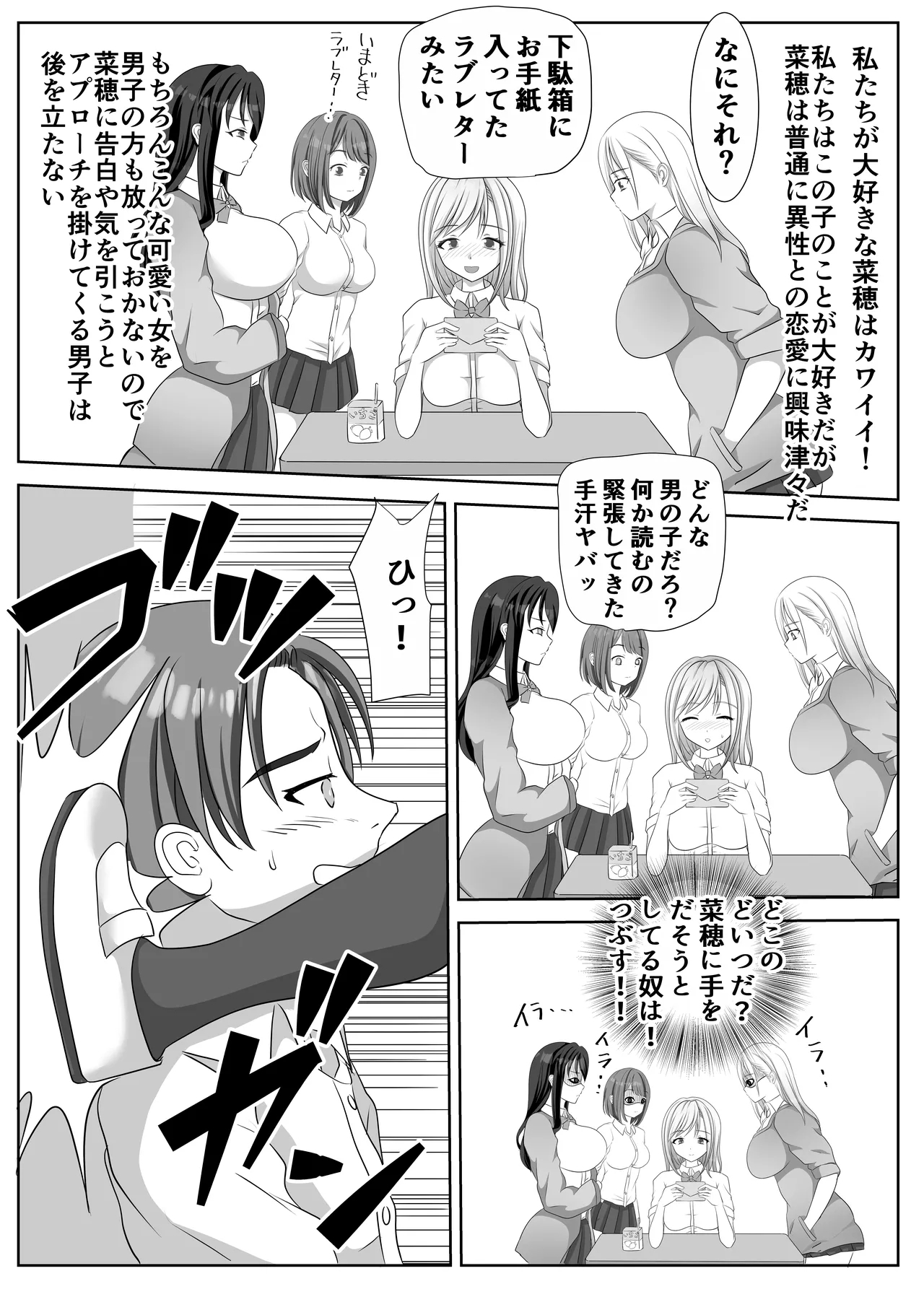 Hentai Yuri Onnachan - Page 7