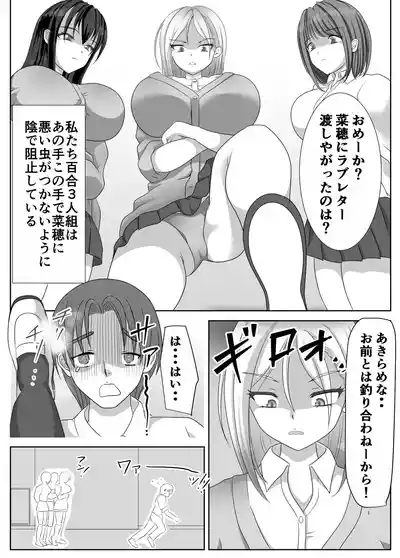 Hentai Yuri Onnachan 8