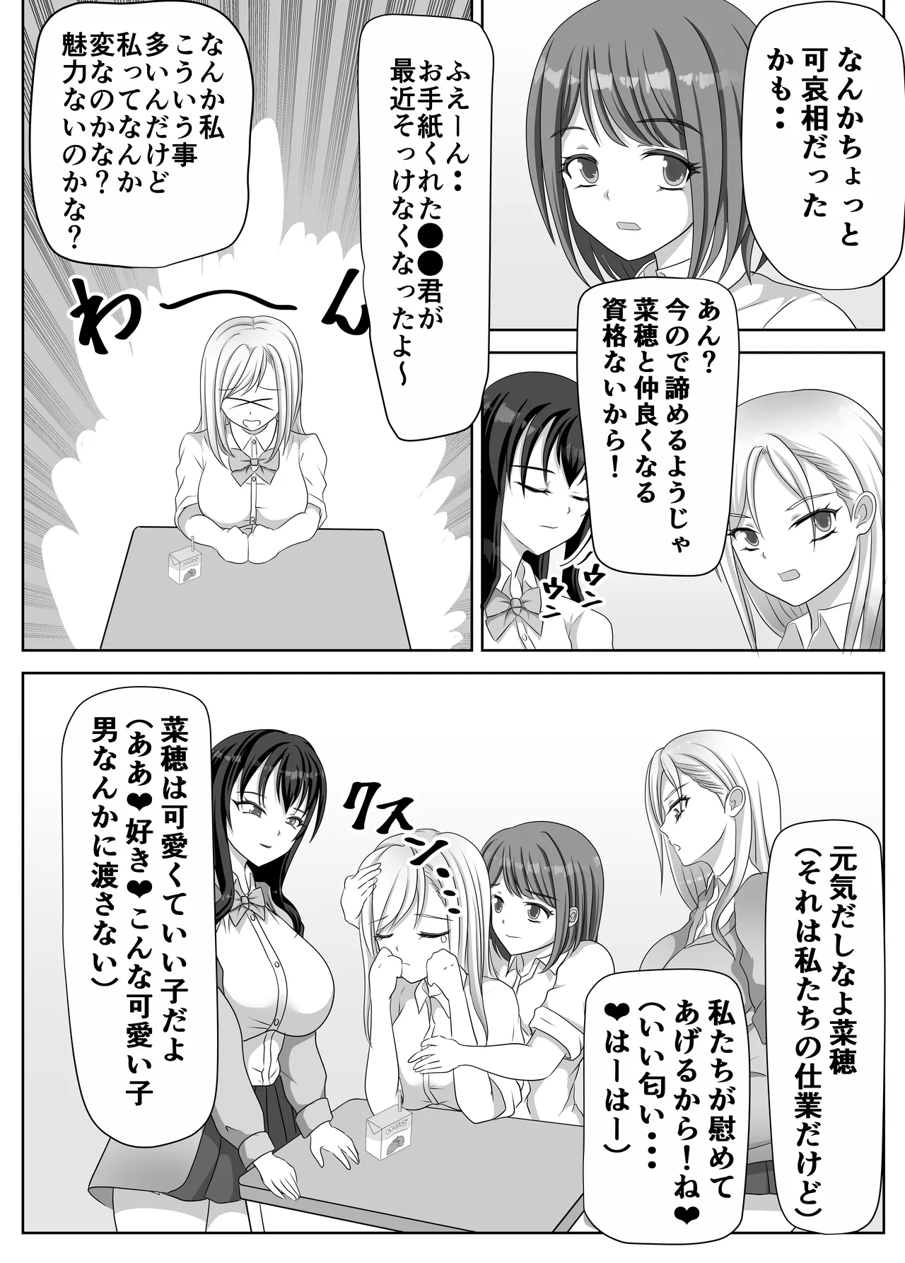 Hentai Yuri Onnachan - Page 9