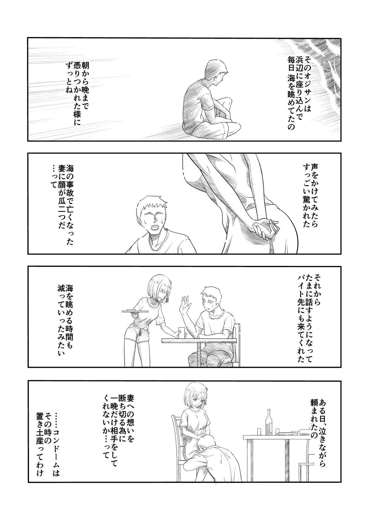 Shiawase ni Naritai kara - Page 11