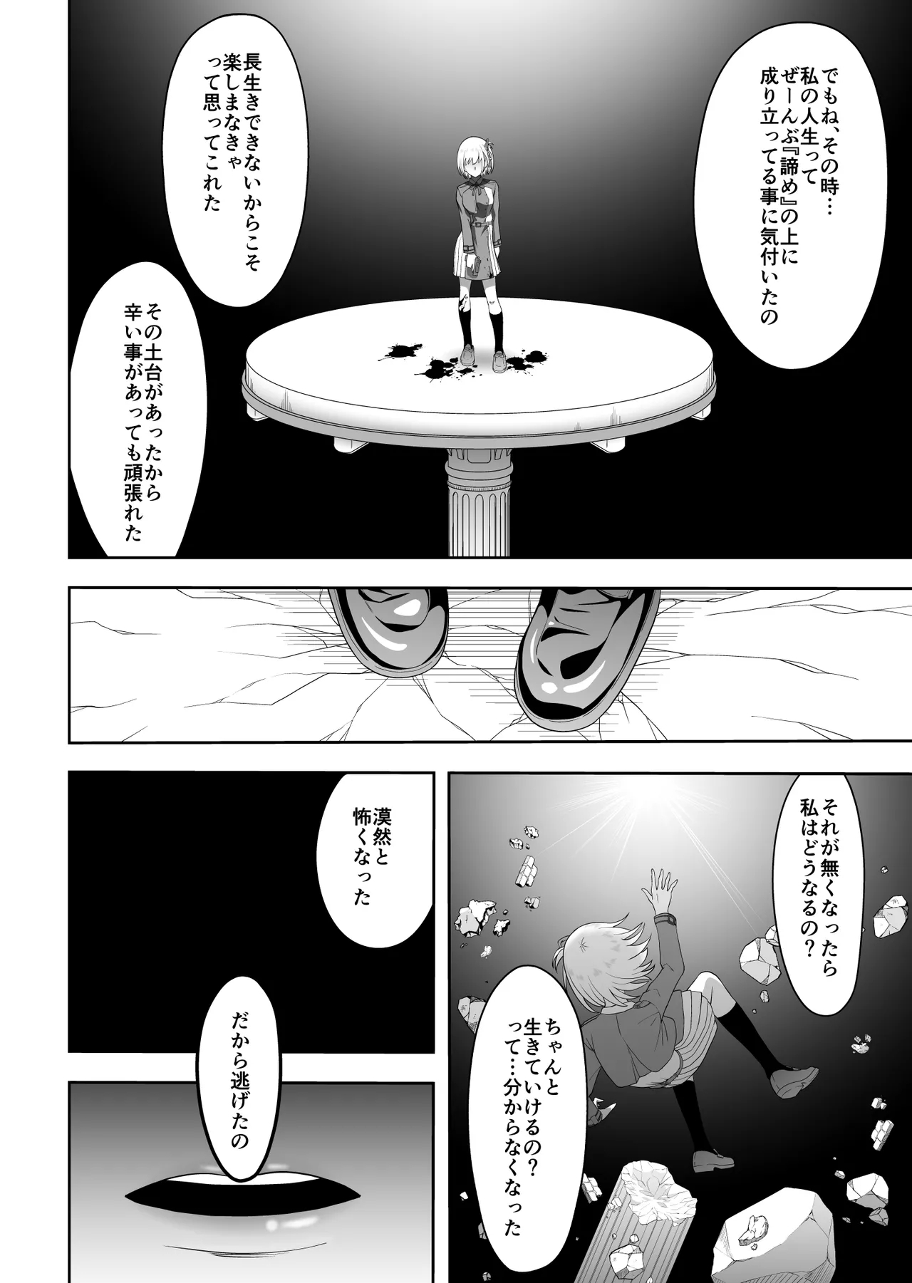 Shiawase ni Naritai kara - Page 37