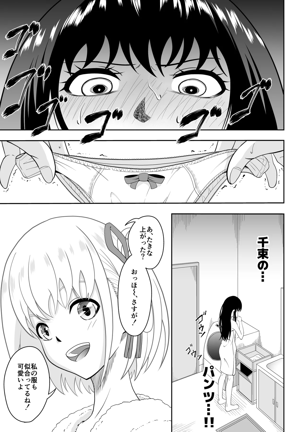 Shiawase ni Naritai kara - Page 4