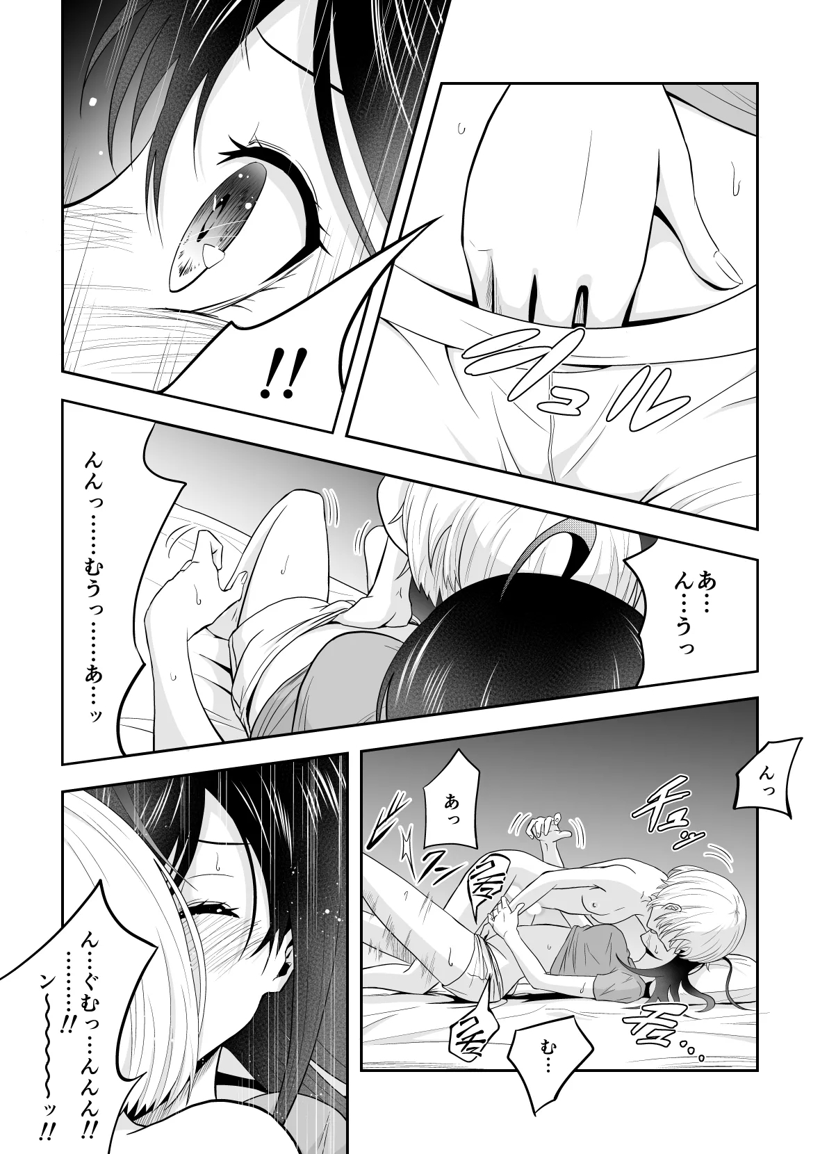 Yonagichi ni Otomari - Page 16