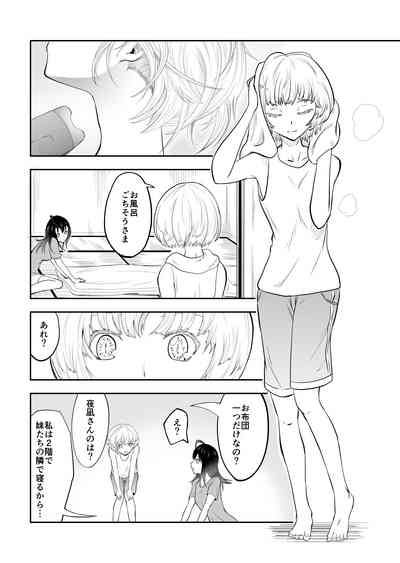 Yonagichi ni Otomari 3