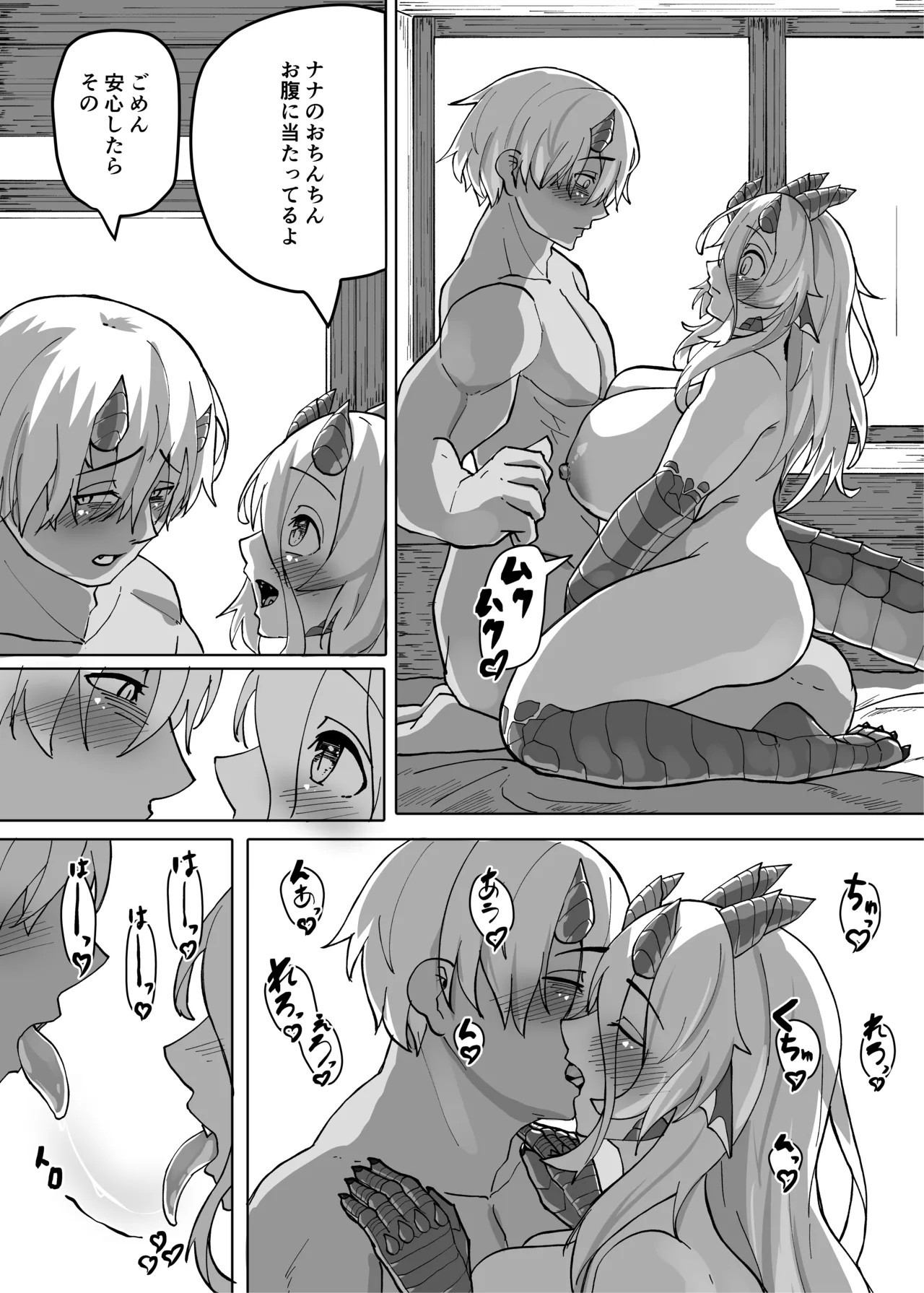 Ano Yoru ga Ichiban no Shiawase datta kara Hakugai Ryuu Musume to Genkai Koroshi-ya Jingo Wasurete Kemono Ecchi 34