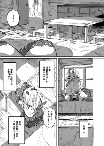 Ano Yoru ga Ichiban no Shiawase datta kara Hakugai Ryuu Musume to Genkai Koroshi-ya Jingo Wasurete Kemono Ecchi 9