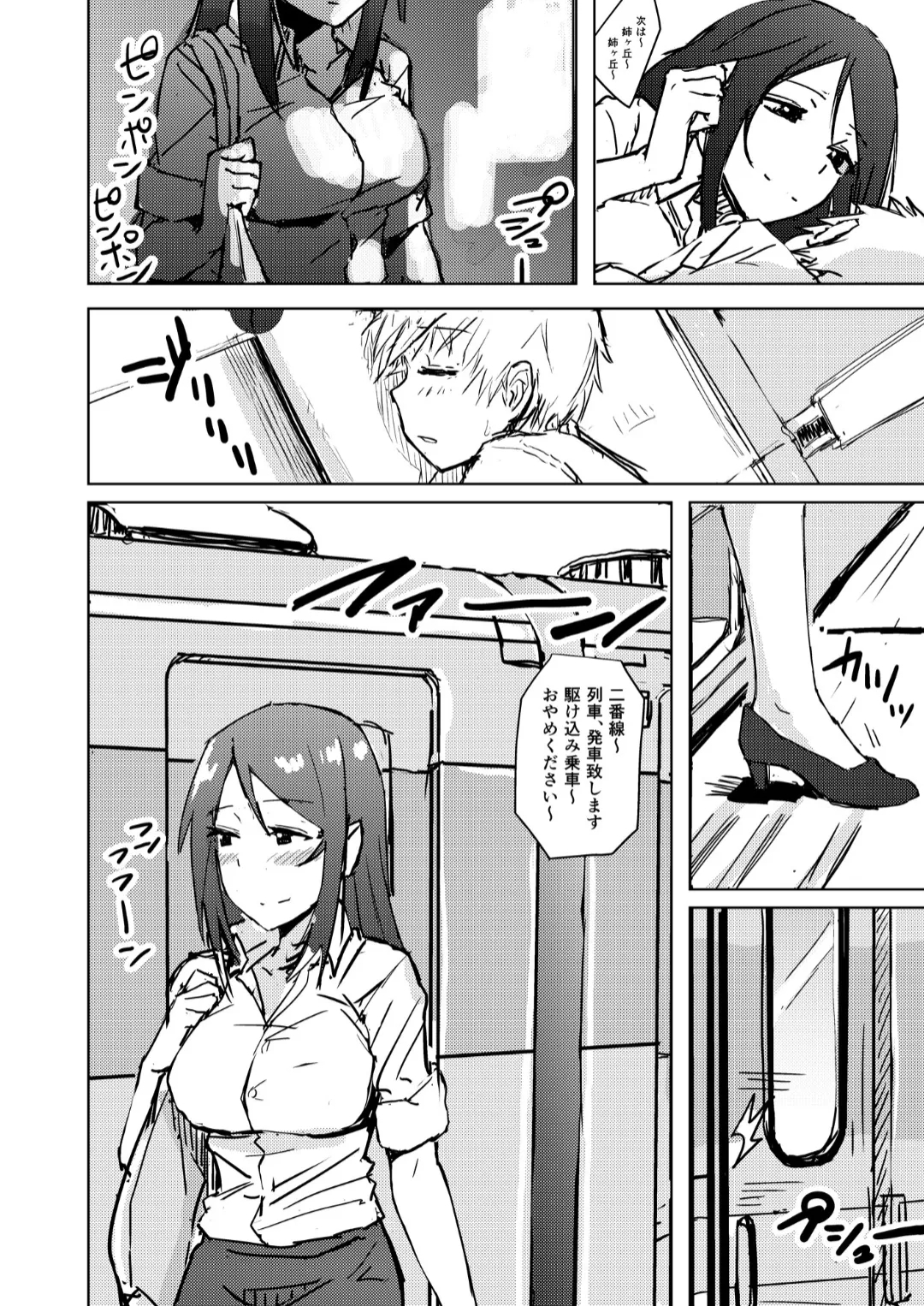 Yukizuri - Page 17
