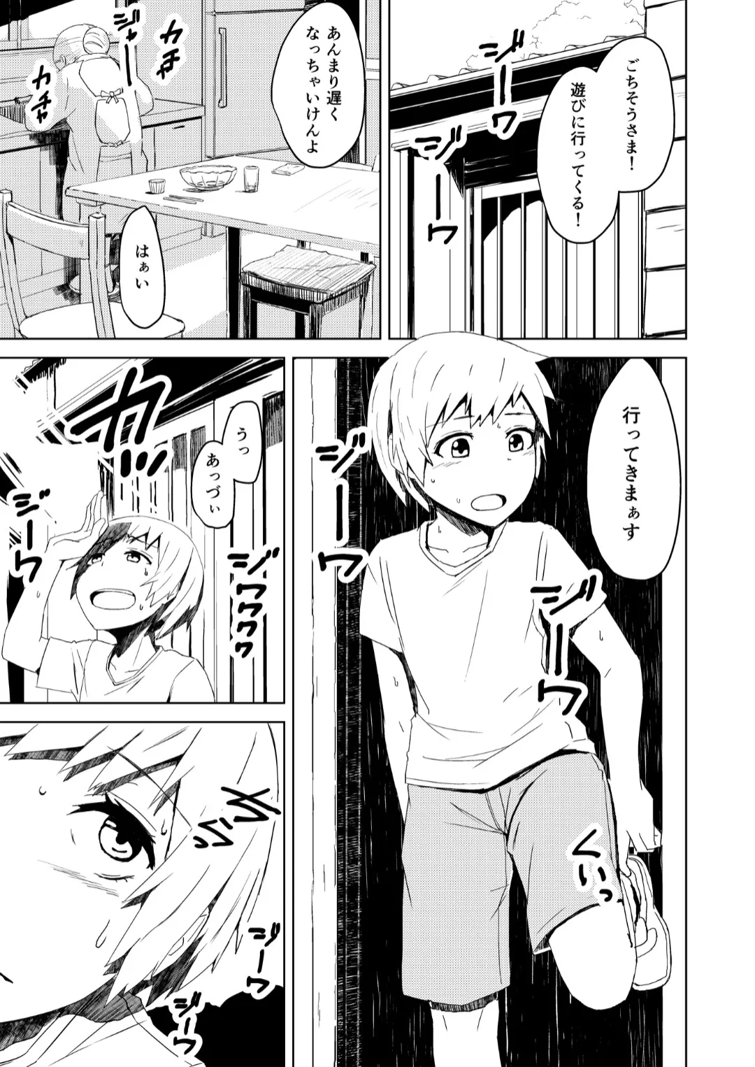 Yukizuri - Page 22