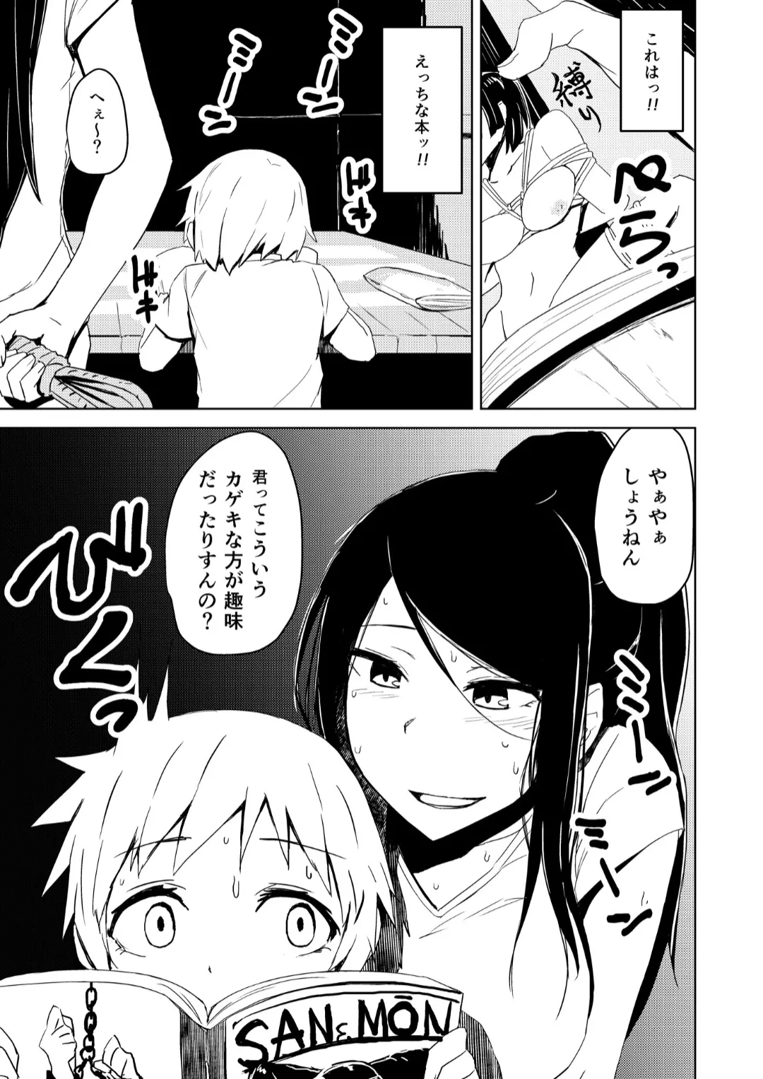 Yukizuri - Page 26