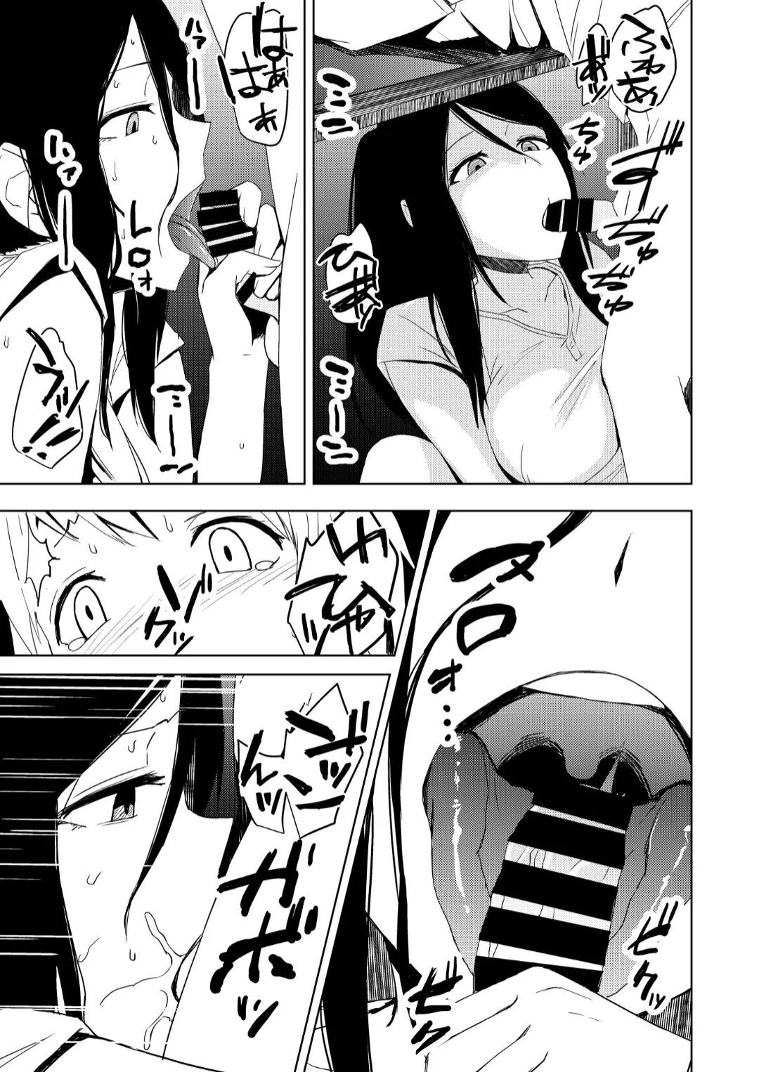 Yukizuri - Page 32