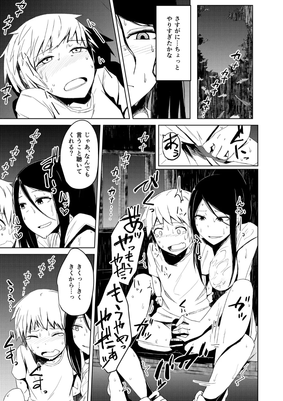 Yukizuri - Page 36