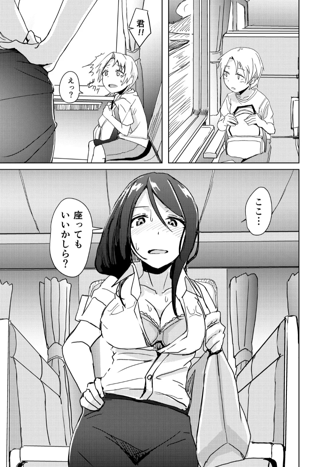 Yukizuri - Page 4
