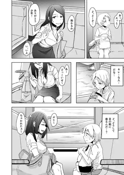 Yukizuri 5