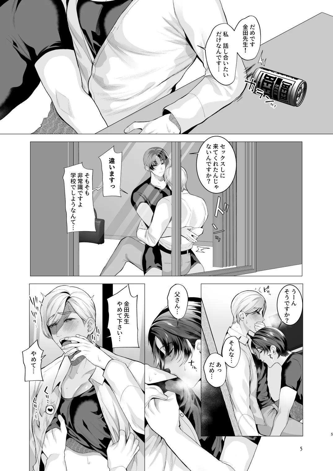 Twilight Zone 3 - Page 4