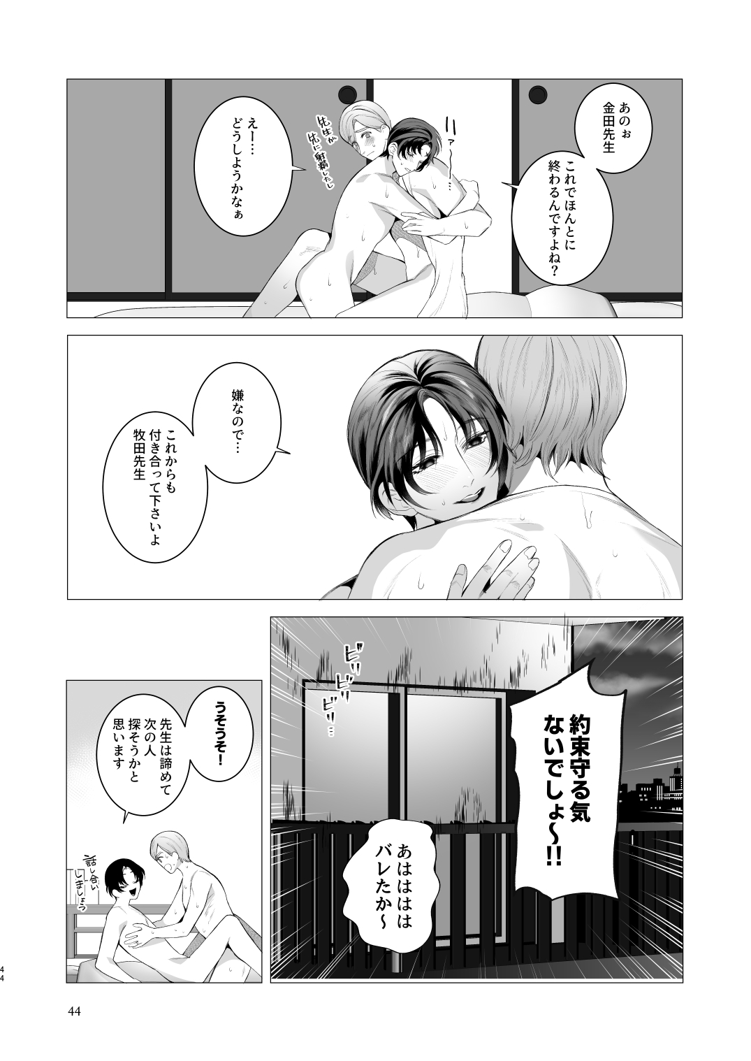 Twilight Zone 3 - Page 43