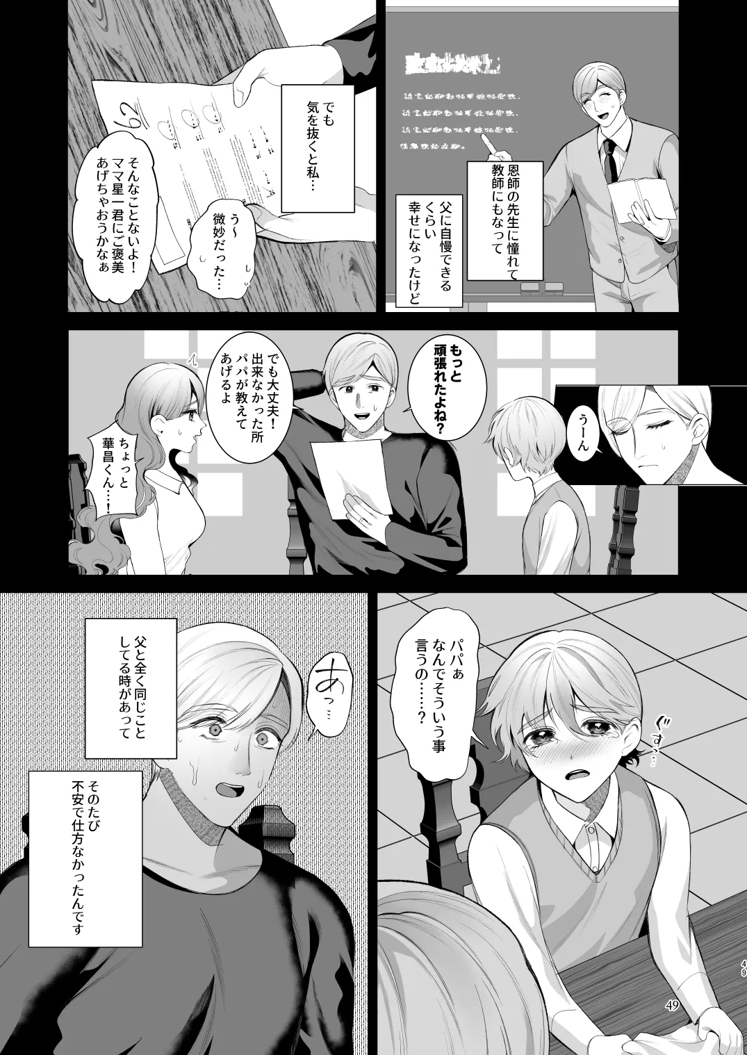 Twilight Zone 3 - Page 48