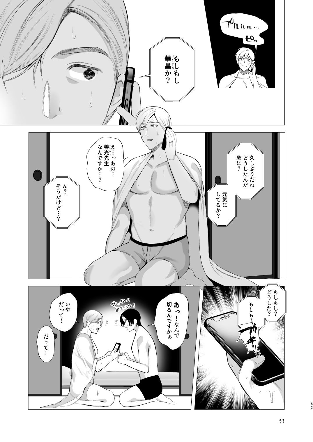 Twilight Zone 3 - Page 52