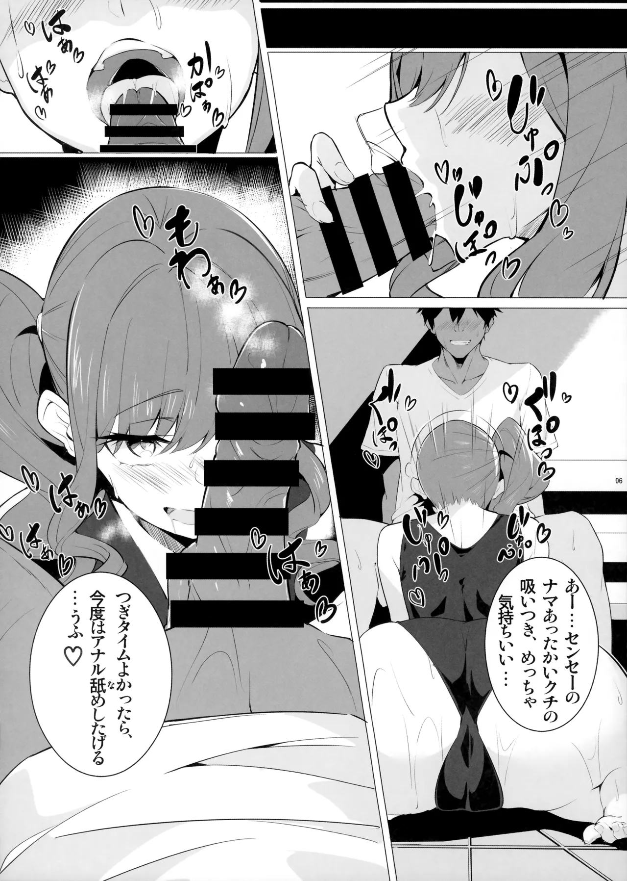 Angel's stroke 136 BJY3 Bakunyuu St. louis Nii no Onna Kyoushi to Saigo made Yacchau Ohanashi. - Page 7