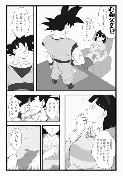 Videl x Goku 3