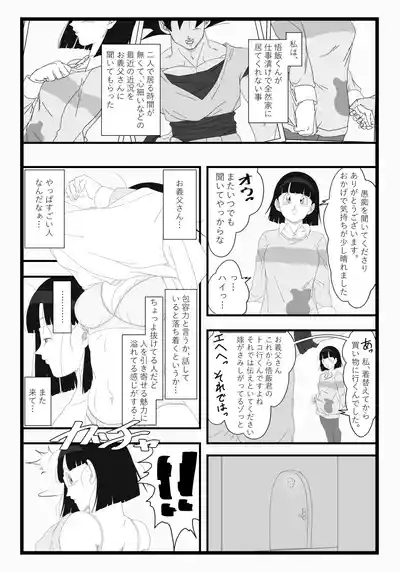 Videl x Goku 5