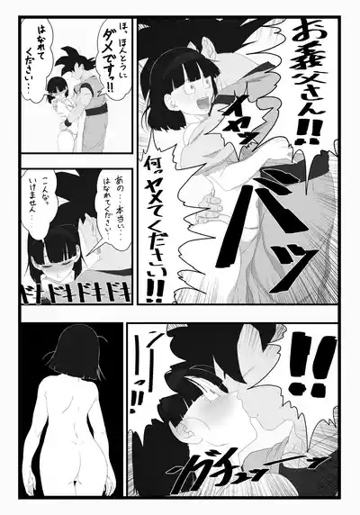 Videl x Goku 6