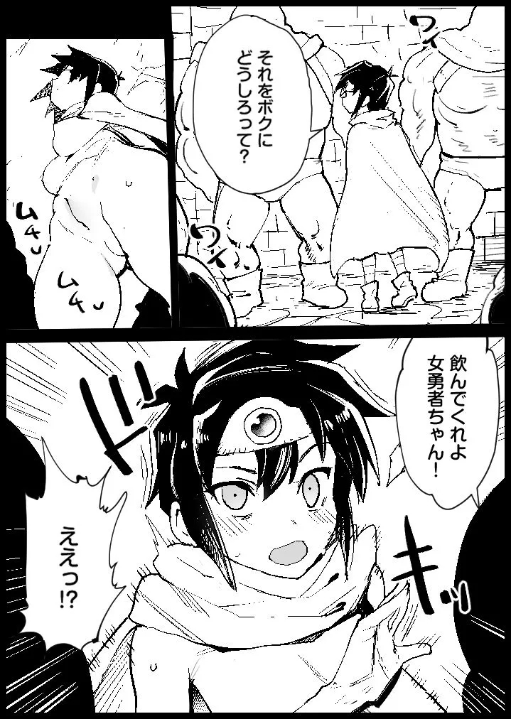 Onna Yuusha Fella 2