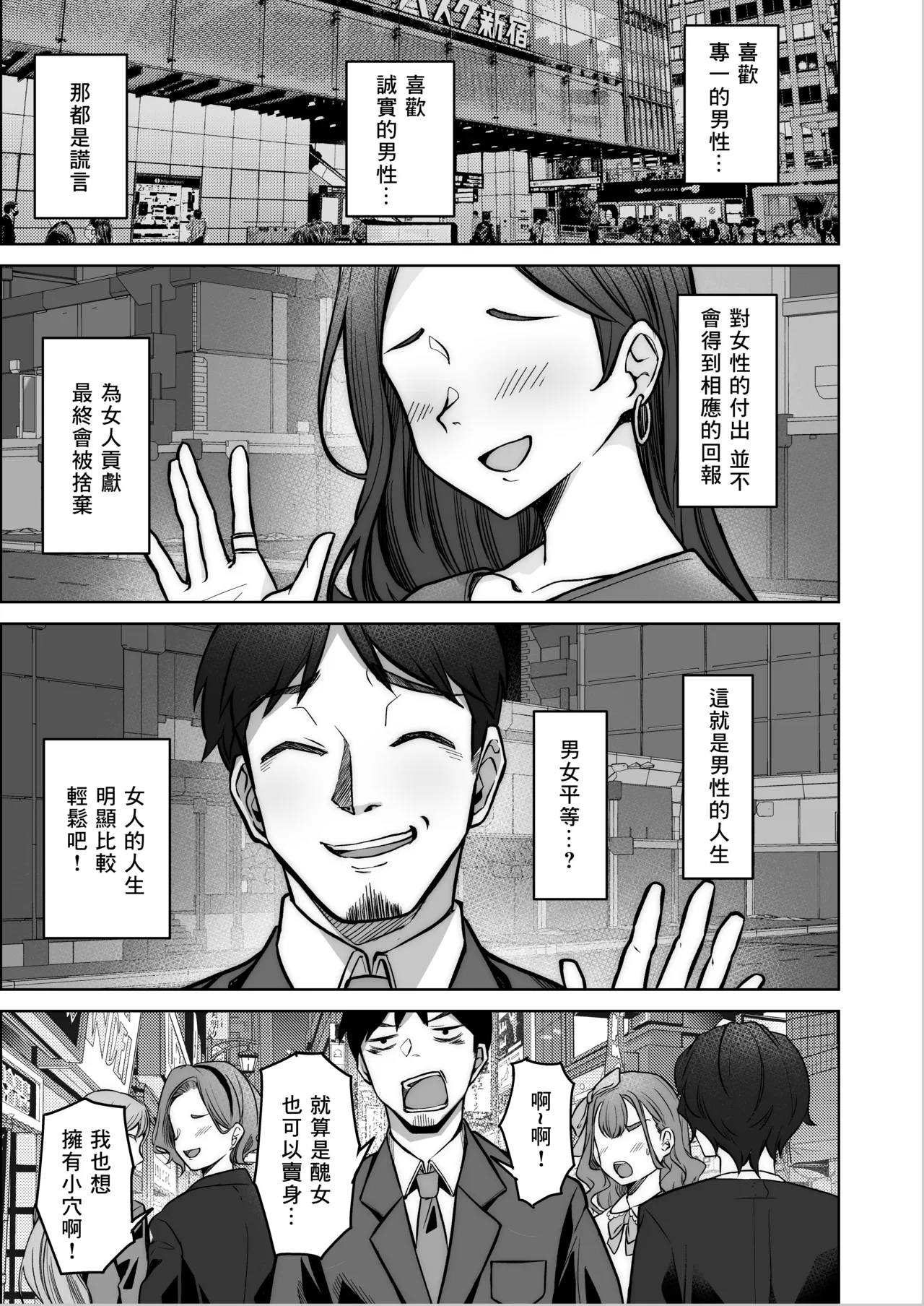 Nonoka-chan no Papakatsu Diary - Page 5