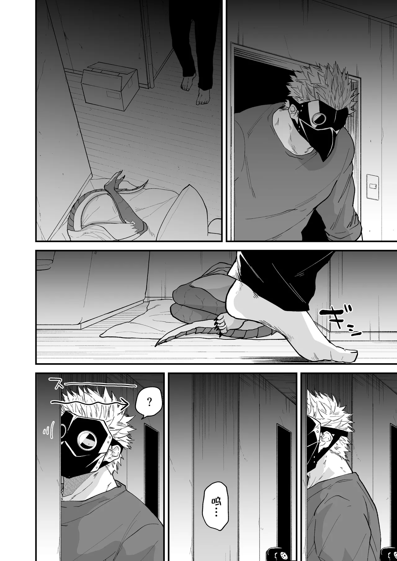 Hidamari no ryuu, yugure no karasu | 向阳处的龙与黄昏的乌鸦 1-5 - Page 91