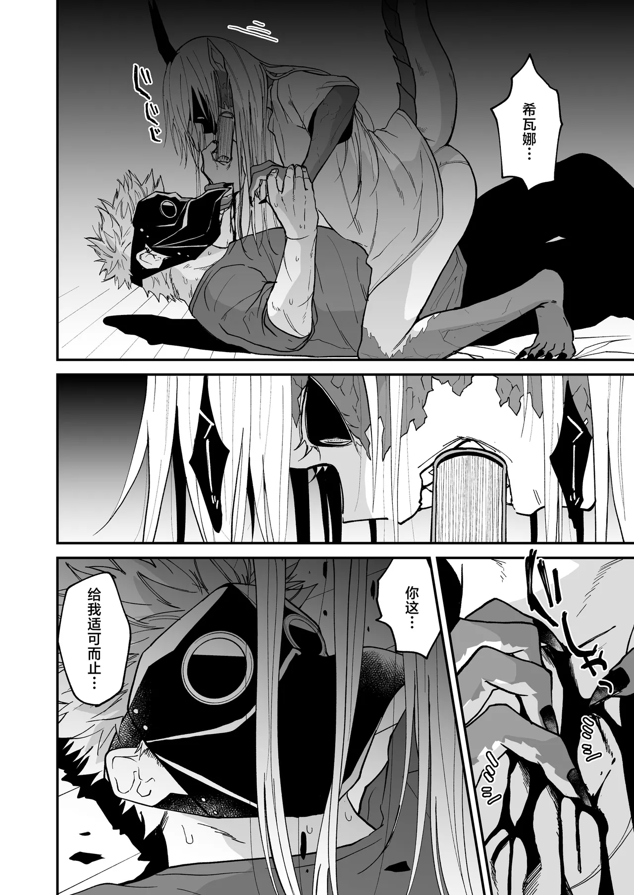 Hidamari no ryuu, yugure no karasu | 向阳处的龙与黄昏的乌鸦 1-5 - Page 95