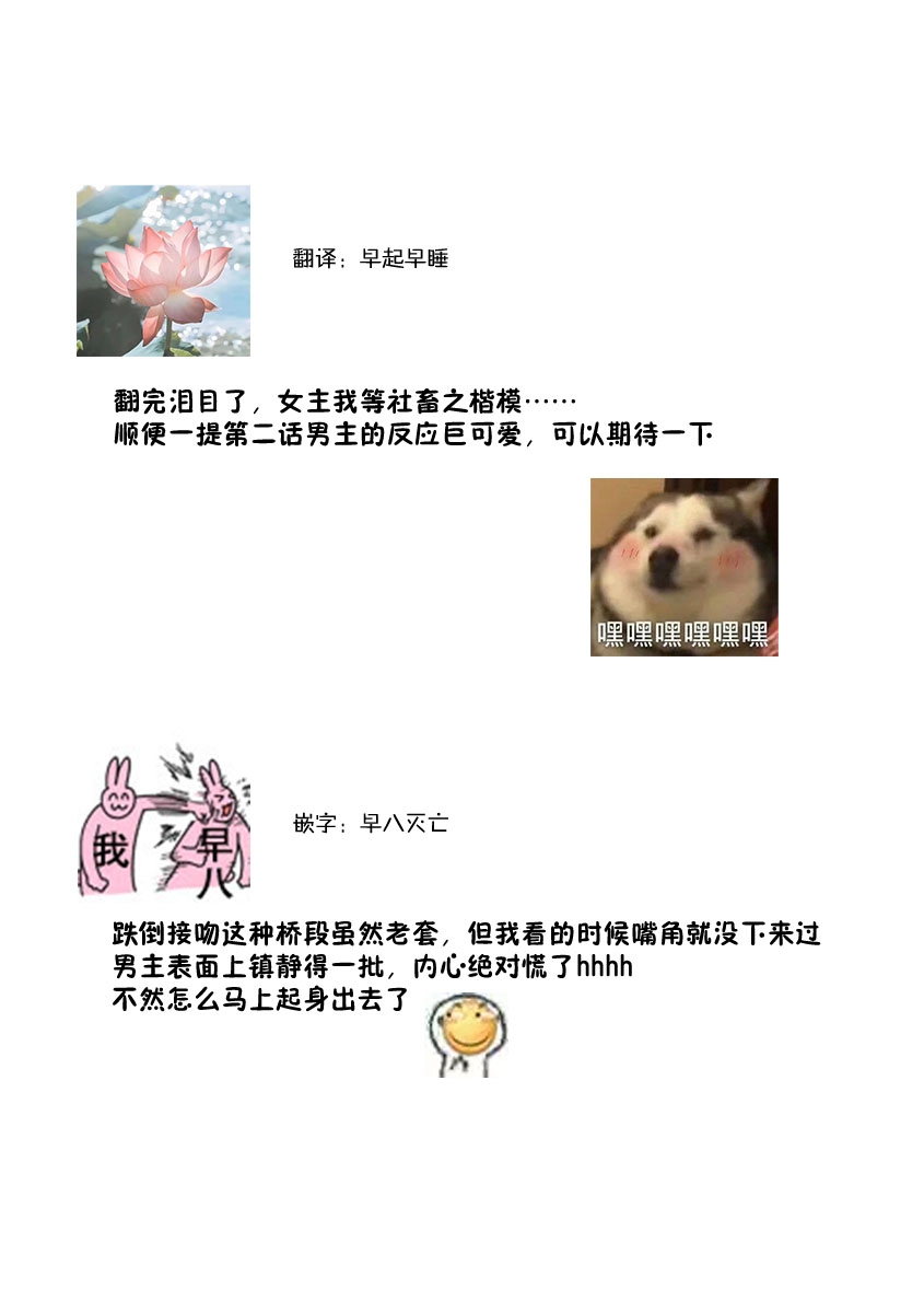 Yuunou Engineer ni wa Ura no Kao ga Aru Watashi o Kaihatsu suru Dekiai Step | 能干程序员隐藏的一面 把我“开发”的溺爱步骤 1-20 - Page 2