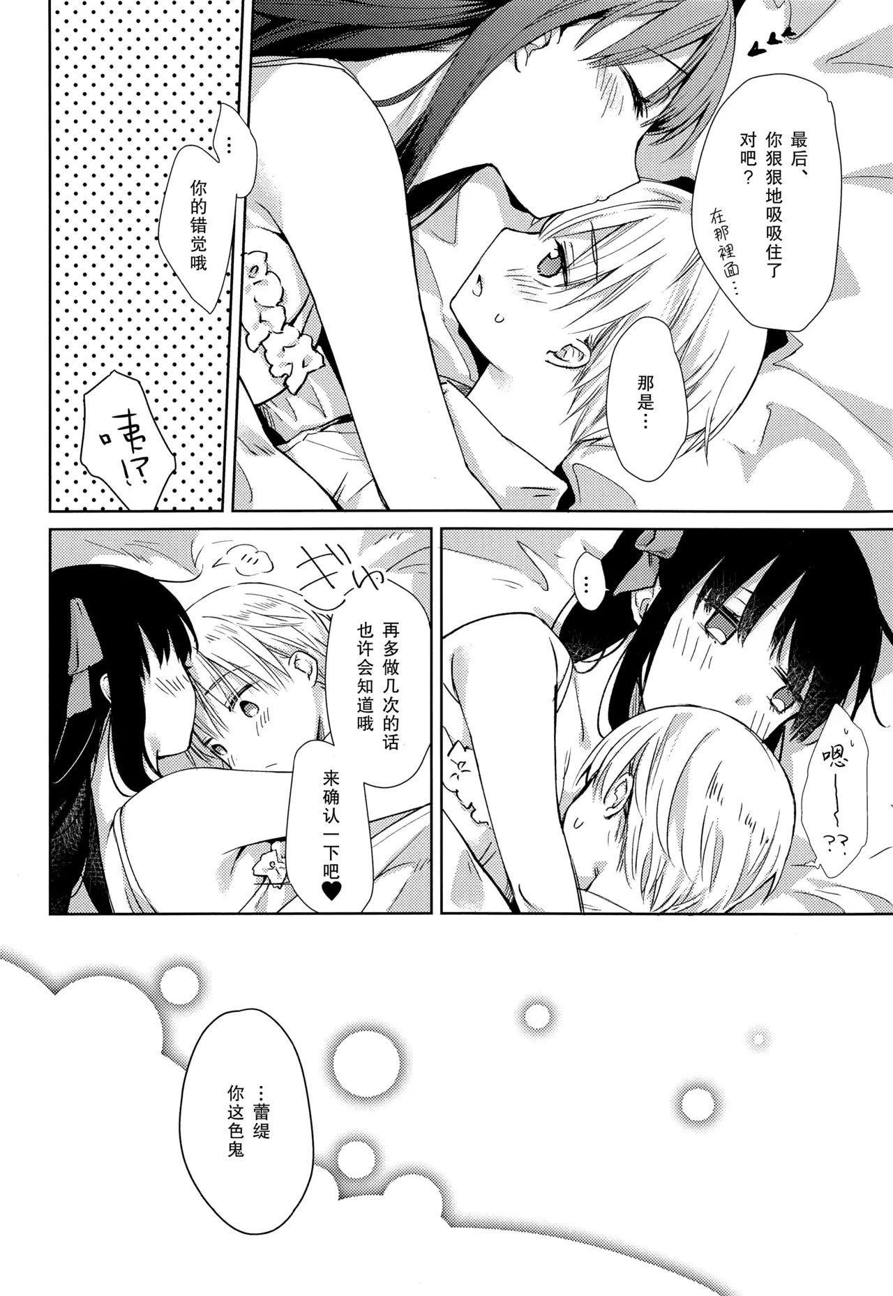side vol.2 - Page 21