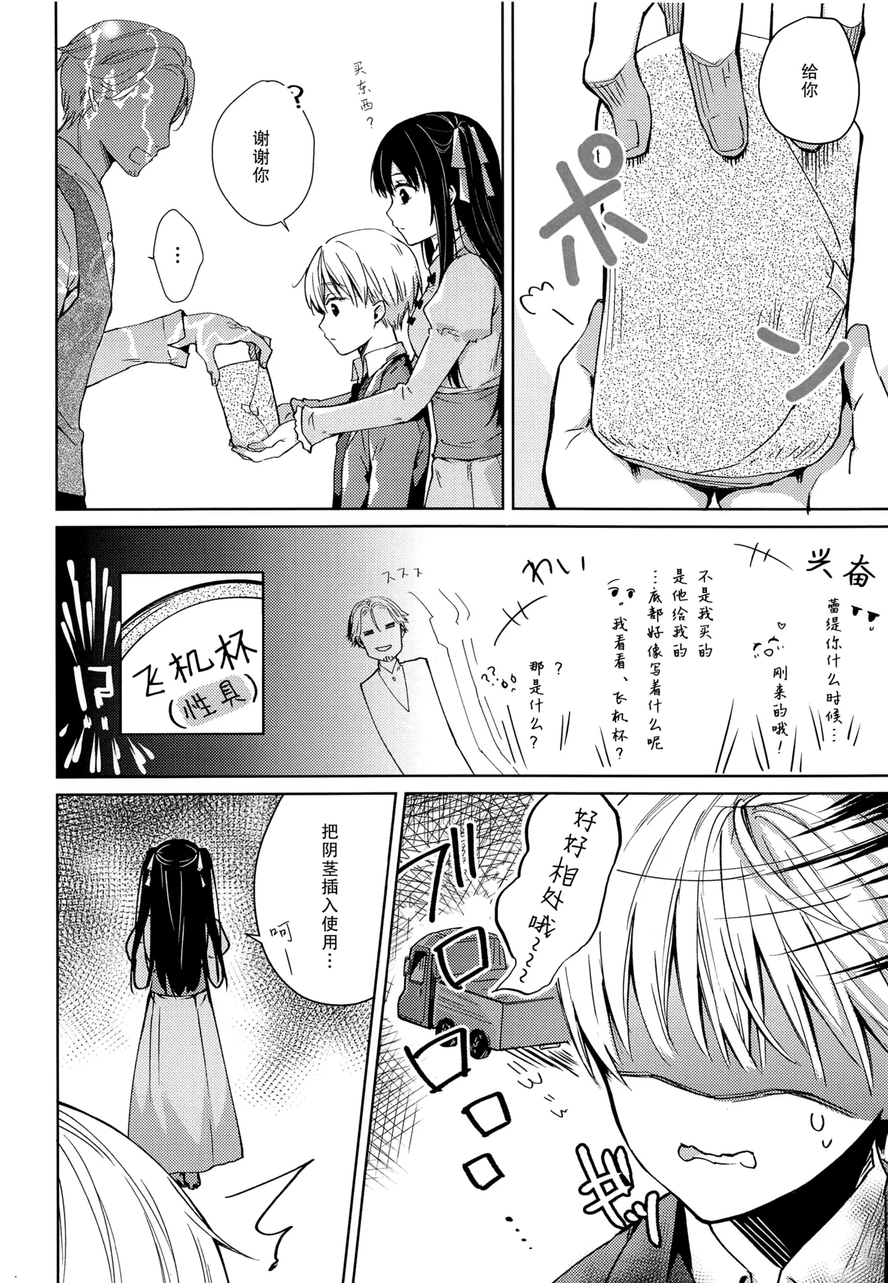side vol.2 - Page 5