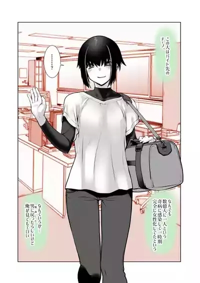 Owaranakatta Boku no Restart 4