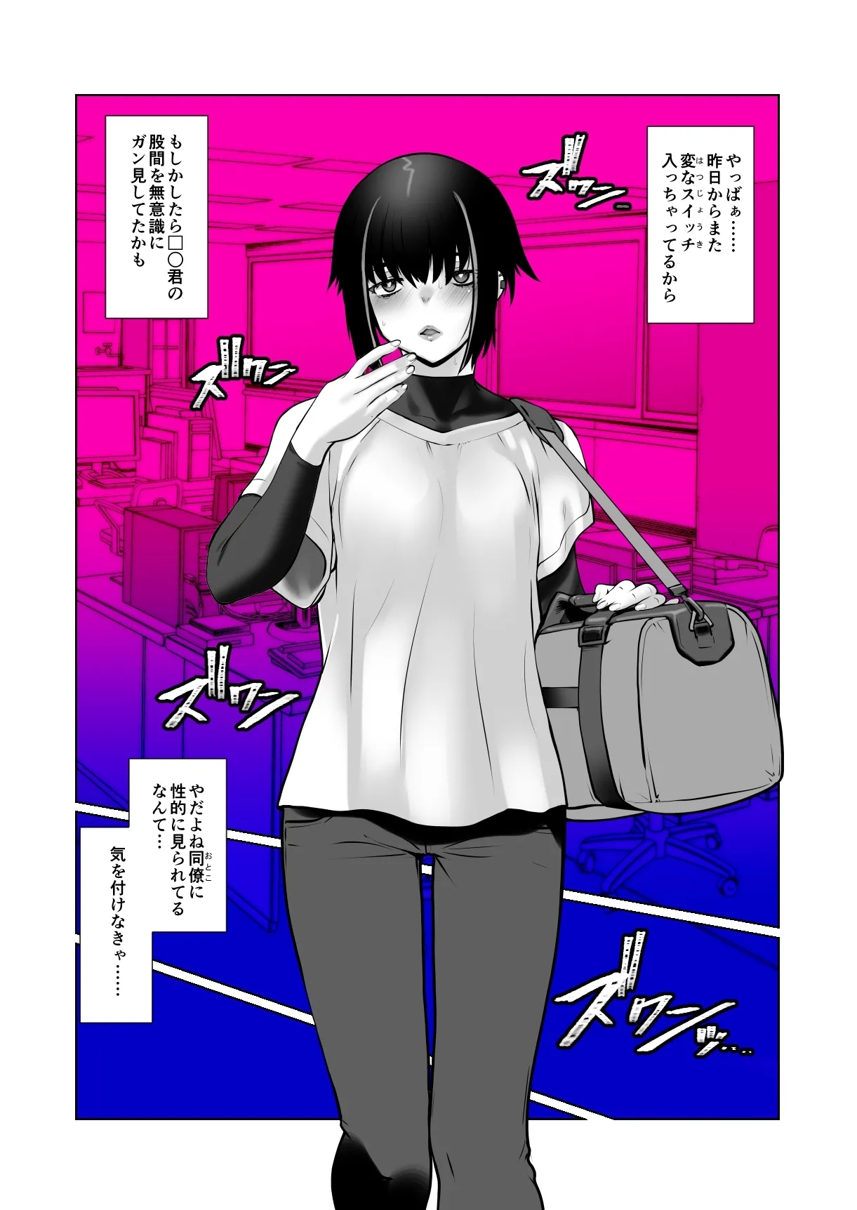 Owaranakatta Boku no Restart - Page 6