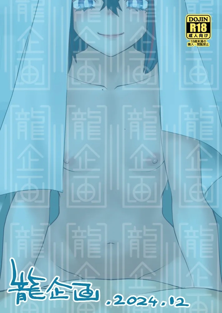 Owaranakatta Boku no Restart - Page 68