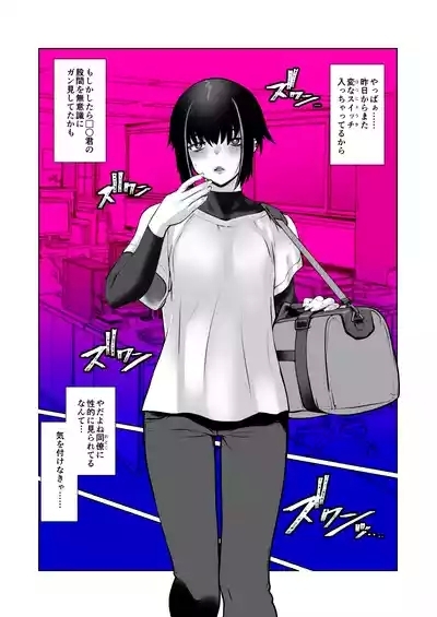 Owaranakatta Boku no Restart 6