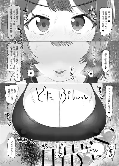 Hanami Ume vs Saimin Ojisan 6