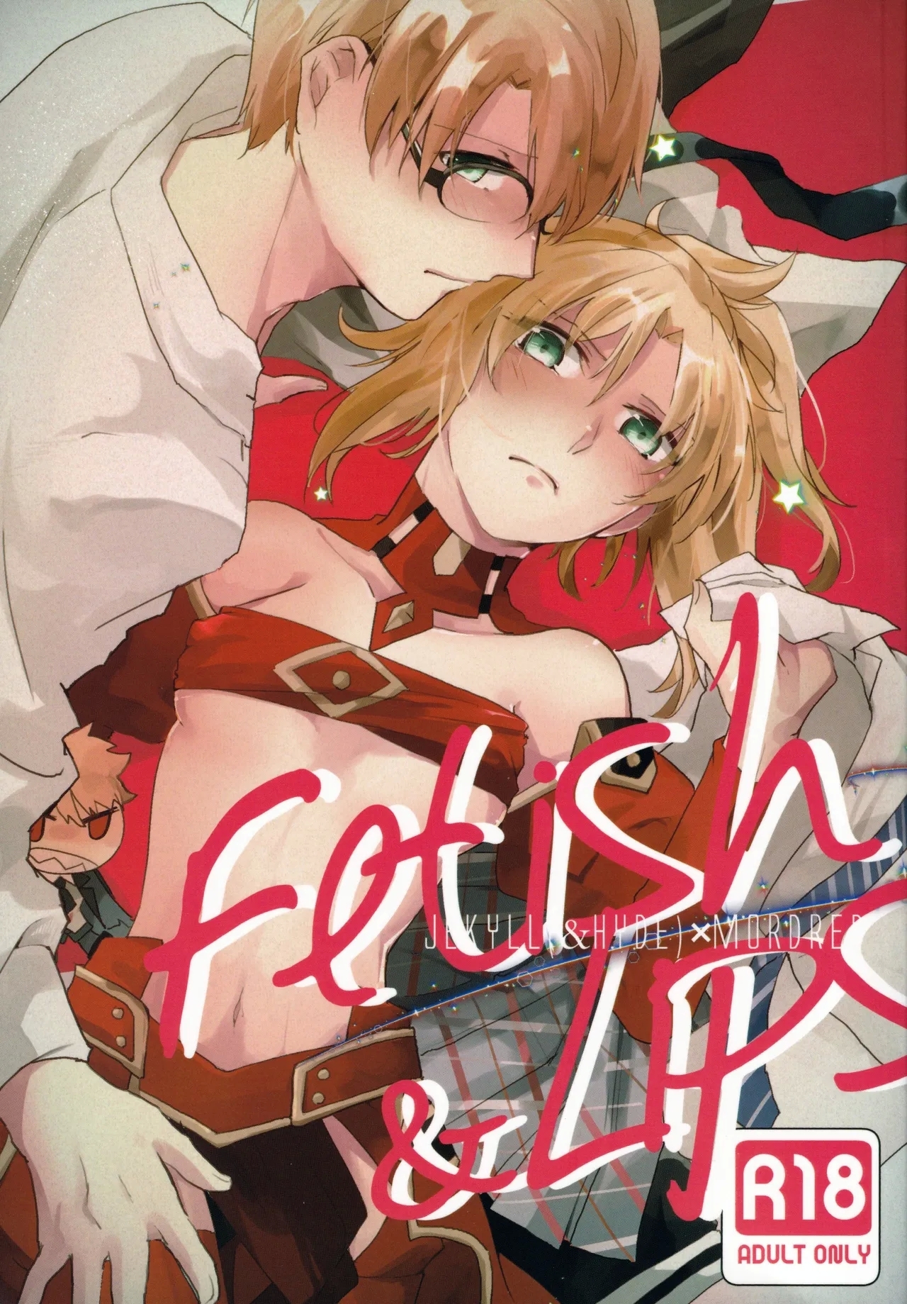 (第11次ROOT4to5) [贖罪 (もなつ)] Fetish&Lips (Fate/Grand Order) [英訳] - Hentaiaz.com - 1