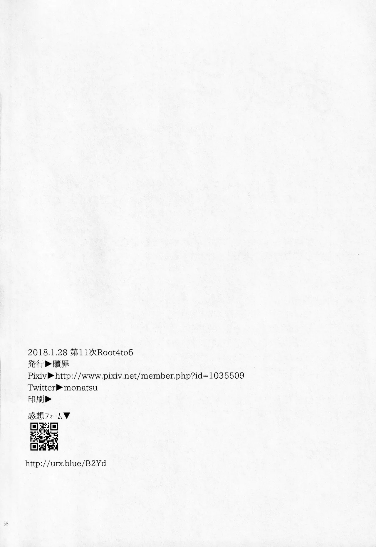 Fetish & Lips - Page 57