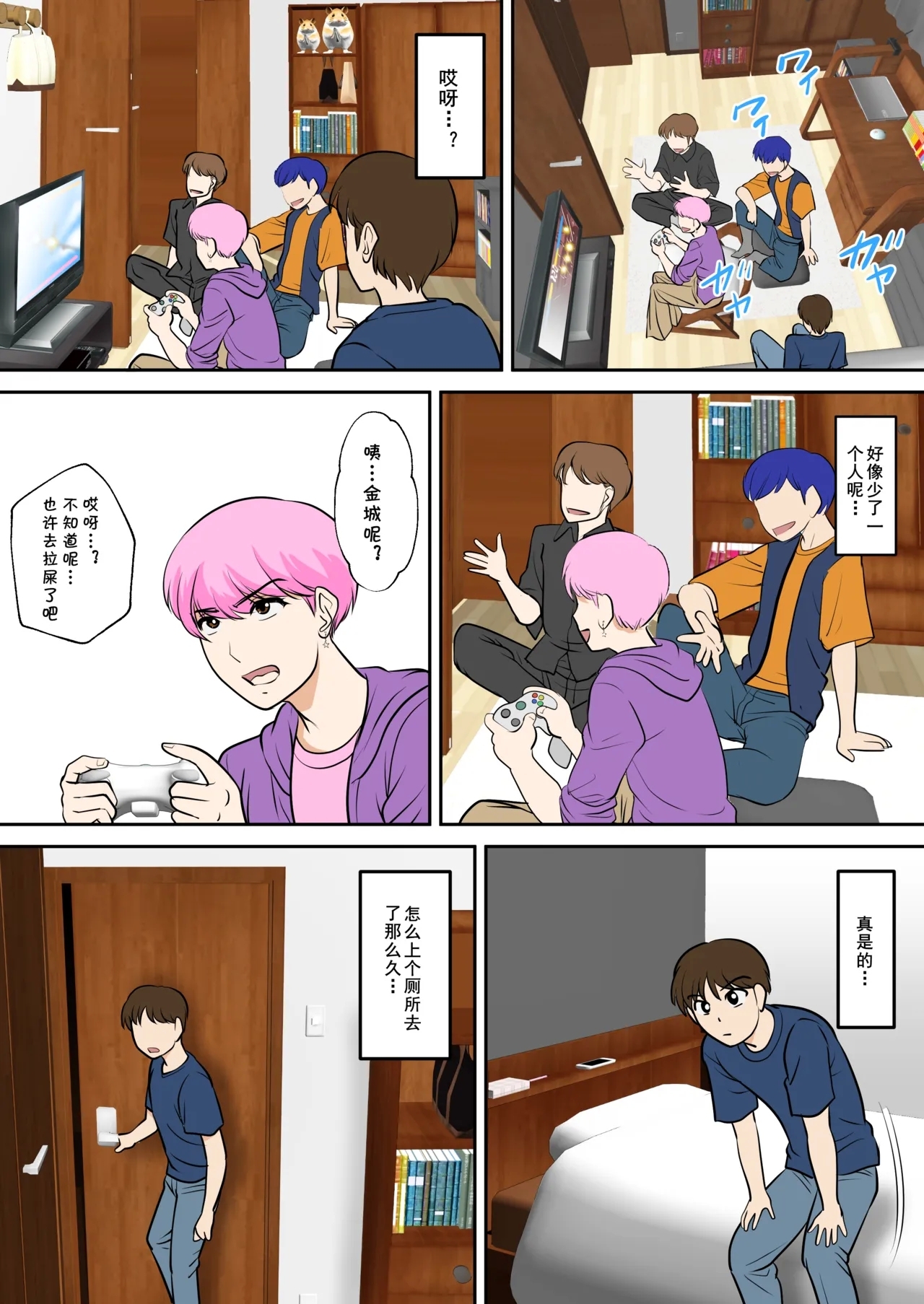 というわけで、ほぼ全裸の母さんにお願いしてみた。2（Chinese） - Page 27