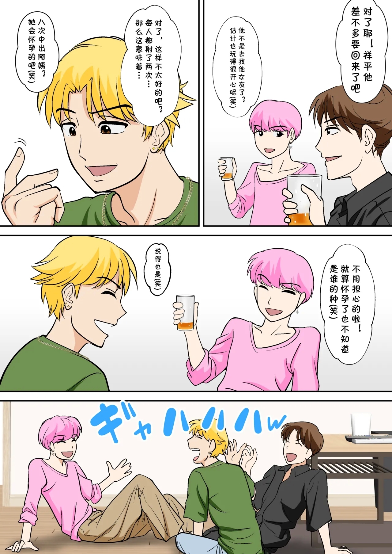 というわけで、ほぼ全裸の母さんにお願いしてみた。2（Chinese） - Page 50
