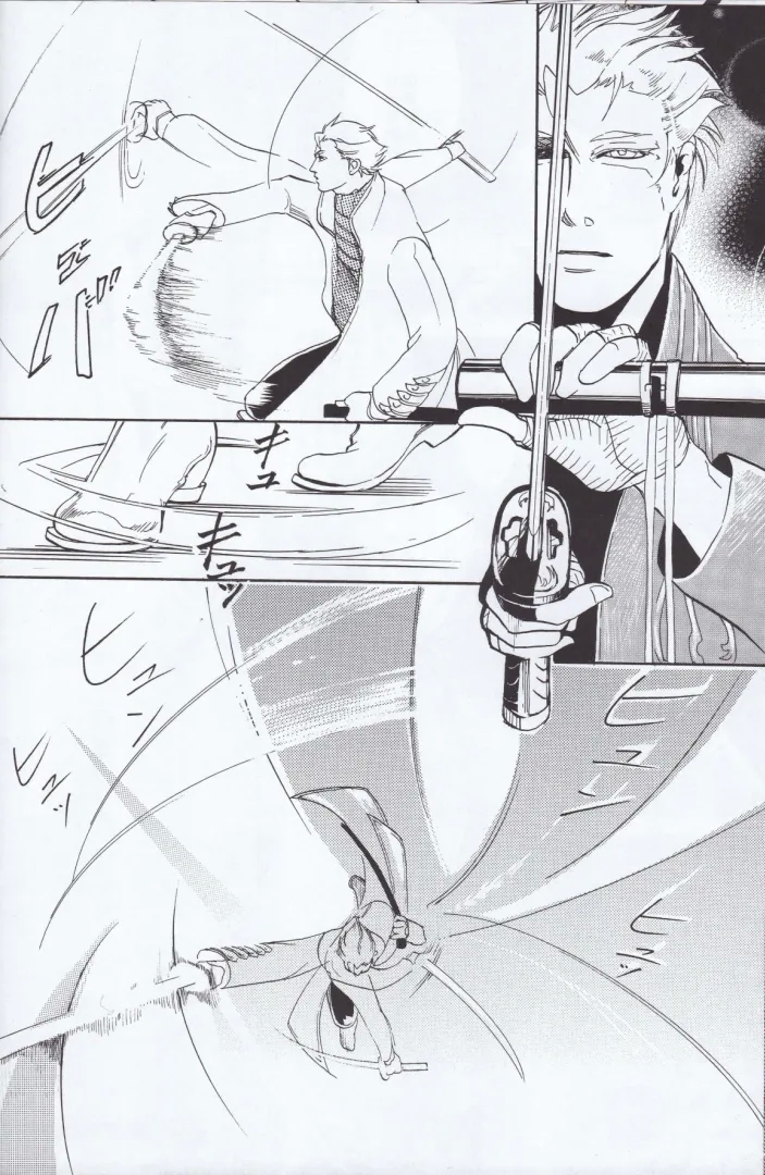 Dante x Vergil - Page 16