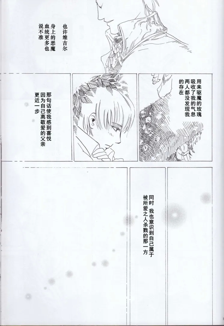 Dante x Vergil - Page 59