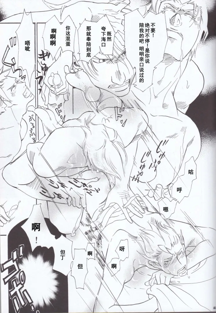 Dante x Vergil - Page 67