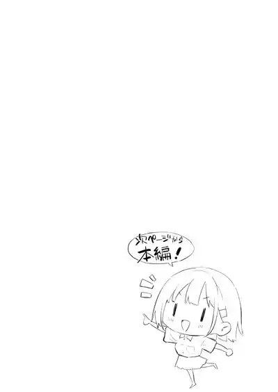 Inaka Imouto to Muchi no Yuuwaku 3