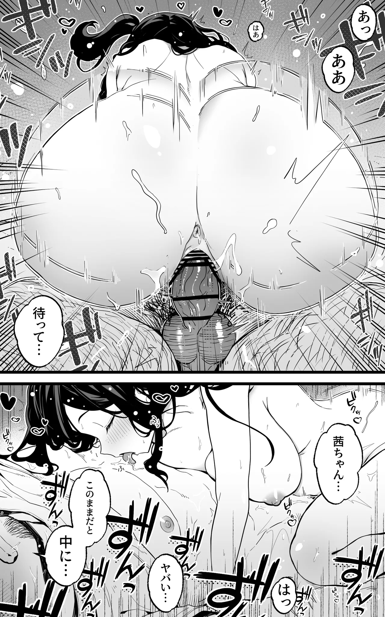 Shasei Kanri Gimai ~Boku Senyou Ona-suppo JK nante, Saikou ja Nai desu ka - Page 22