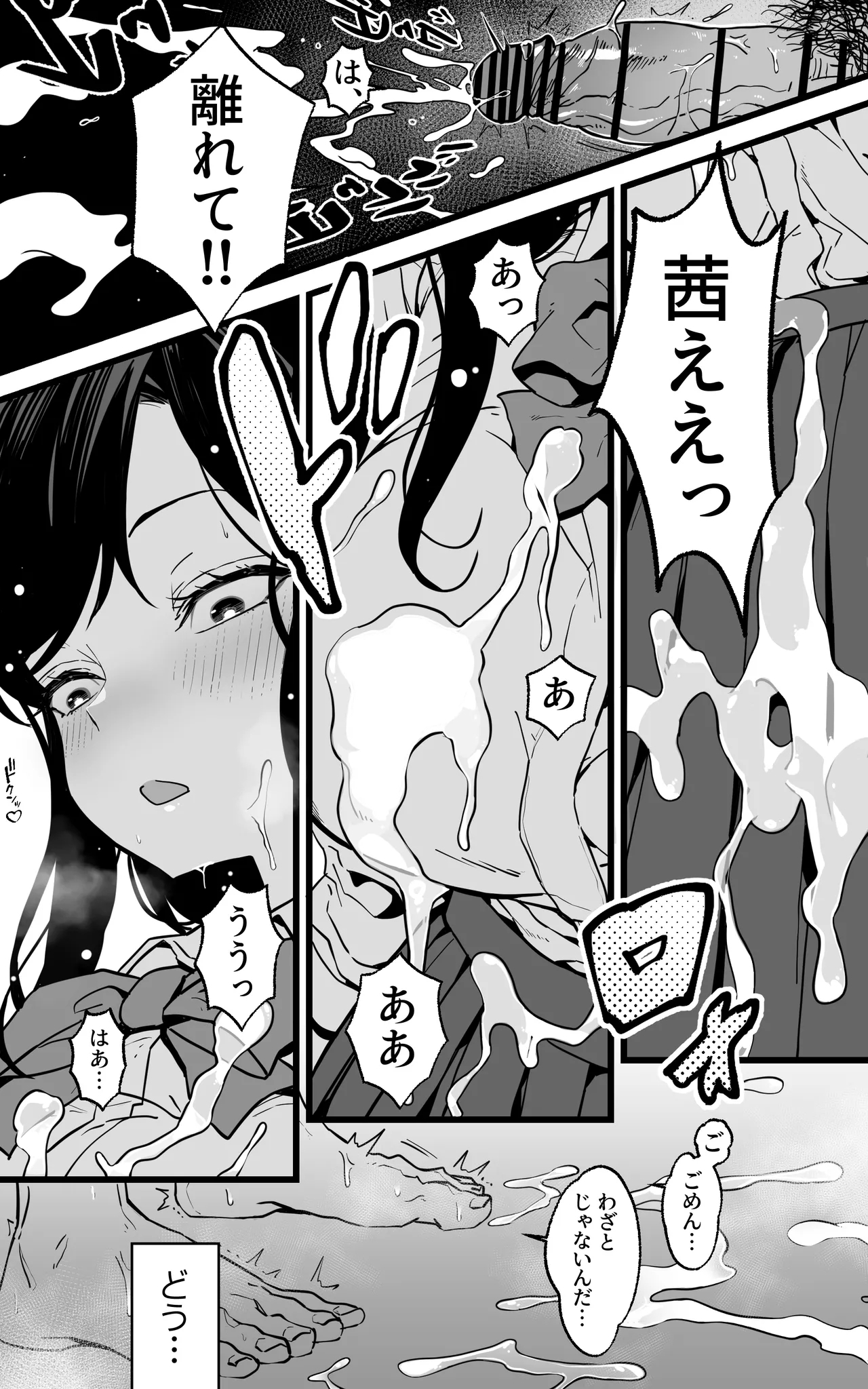 Shasei Kanri Gimai ~Boku Senyou Ona-suppo JK nante, Saikou ja Nai desu ka - Page 5