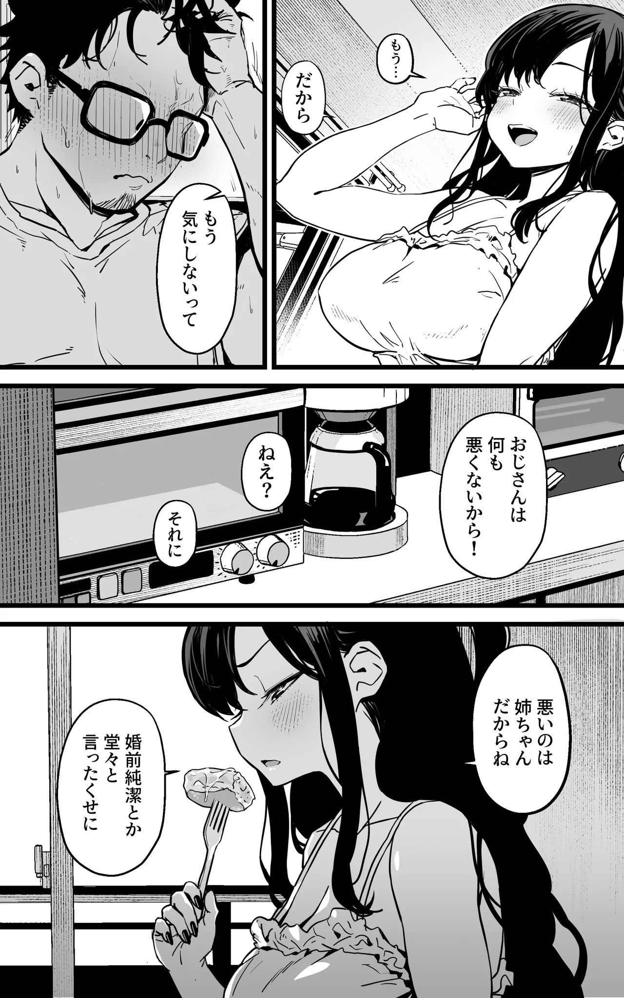 Shasei Kanri Gimai ~Boku Senyou Ona-suppo JK nante, Saikou ja Nai desu ka - Page 7